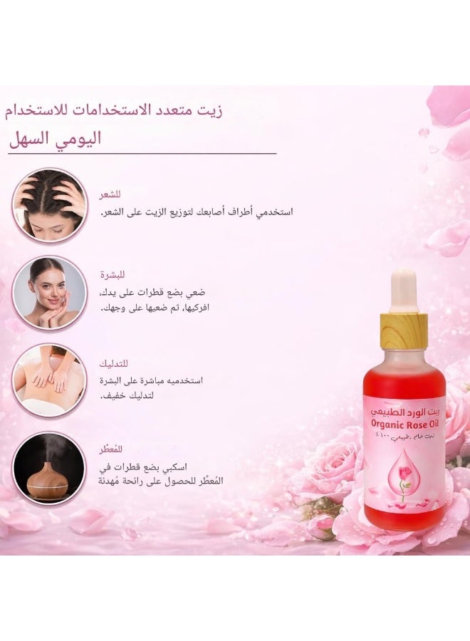 أورجانيكس زيت الورد - زيت للوجه والبشرة والشعر - طبيعي 100% - مرطب ومنعّم - يفتّح البشرة ويوحّد لونها - مناسب للتدليك وأجهزة نشر الرائحة - 50 مل - Image 4
