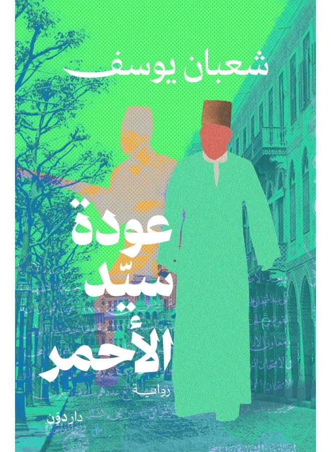 The Return of the Red Master