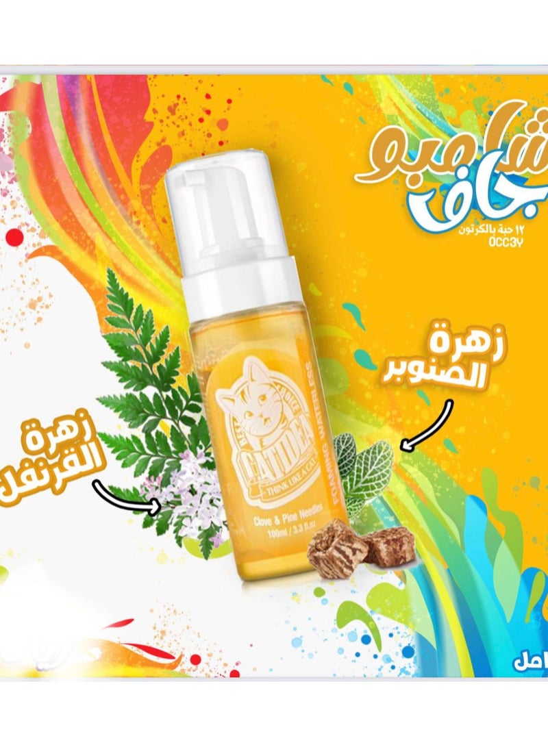 Catidea Dry Shampoo For Cats - Image 1