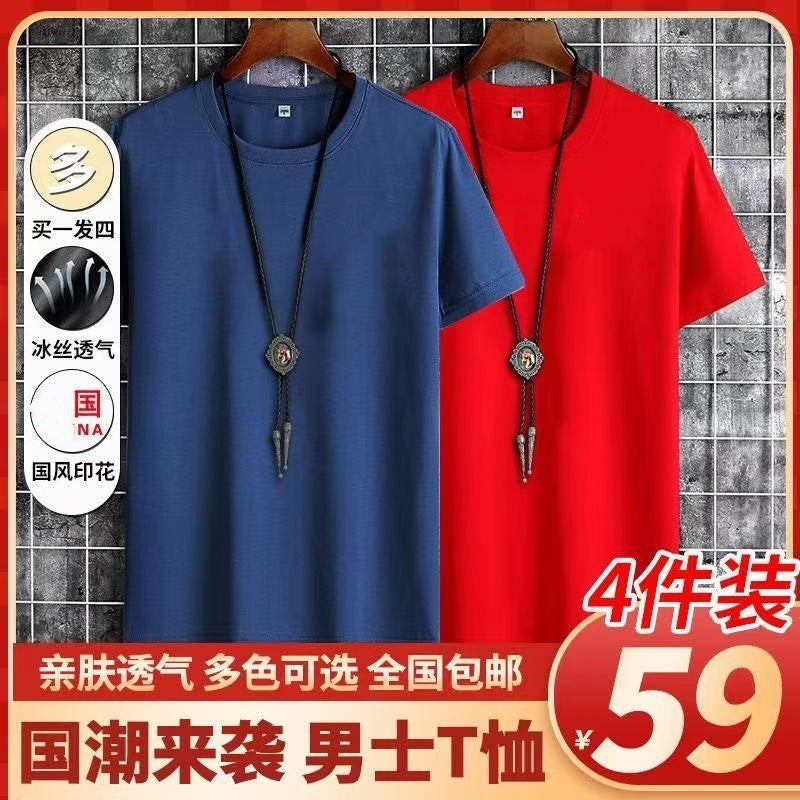 Summer Heavyweight Ice Silk Trendy Solid Color Pure White Versatile Loose Inner Half-Sleeve Short-Sleeve T-Shirt for Men Comfortable Base T-Shirt