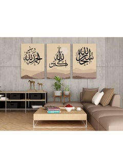 Set of Set of 3 subhan allah w alah akbar w alhamdullah Printed canvas wall art