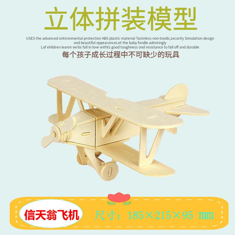 3D Stereo Puzzle Wooden Children'S Educational Toy Model Airplane Diy Handmade Building Blocks Crafts Same Model - Image 1