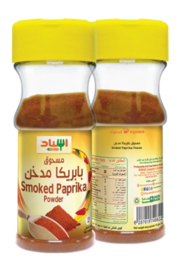 Al-Esnad Smoked Paprika Powder 75g