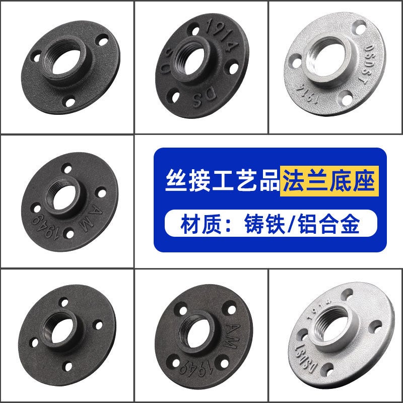 Retro Cast Iron 6-Inch 1-Inch Flange Base Furniture Fittings Wall Fixed Base Iron Fittings Flange - Image 3