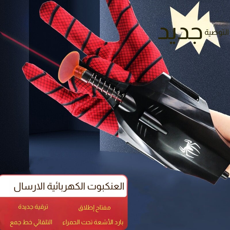 Spider-Man Electric Rechargeable Wrist Web Shooter Launcher Toy for Boys - Image 1
