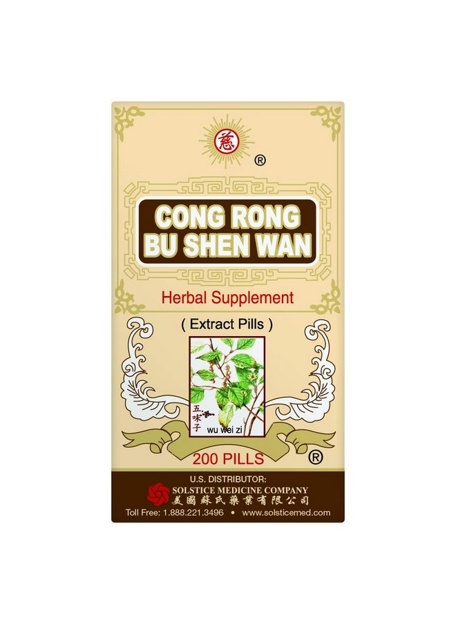 Solstice Medicine Company Cong Rong Bu Shen Wan Herbal Supplements 200 Pill Bottle 1 Bottle  - Image 1