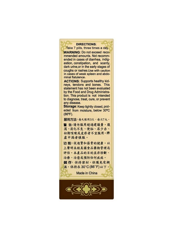 Solstice Medicine Company Cong Rong Bu Shen Wan Herbal Supplements 200 Pill Bottle 1 Bottle  - Image 3