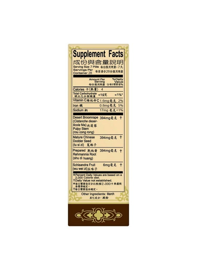 Solstice Medicine Company Cong Rong Bu Shen Wan Herbal Supplements 200 Pill Bottle 1 Bottle  - Image 4
