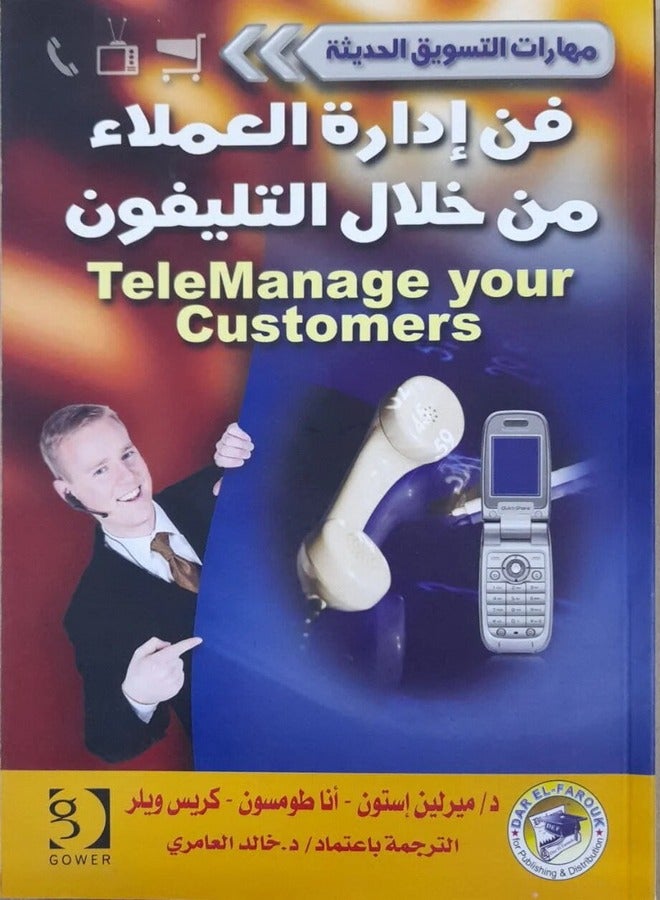 The art of managing customers over the phone - Modern Marketing Skills Series 