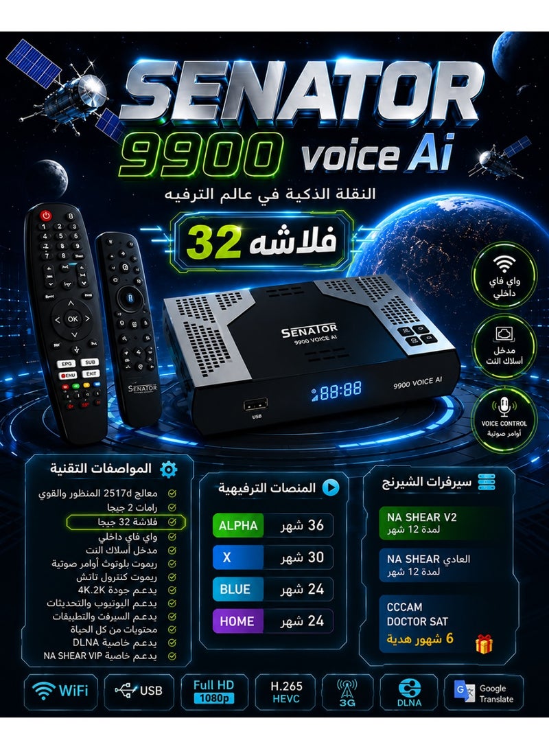 Senator 9900 Voice AI Satellite Receiver Full HD 1080p Built-in WiFi, 2GB DDR RAM, 9 Years Server Support, Processor 2517D, DVB-S2 Compatible,Receiver Black - Image 3