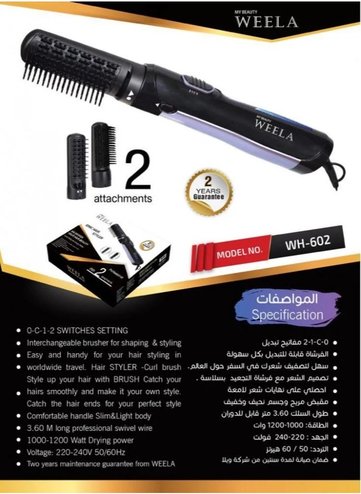 weela Black hair styler with two professional brushes WH-602 