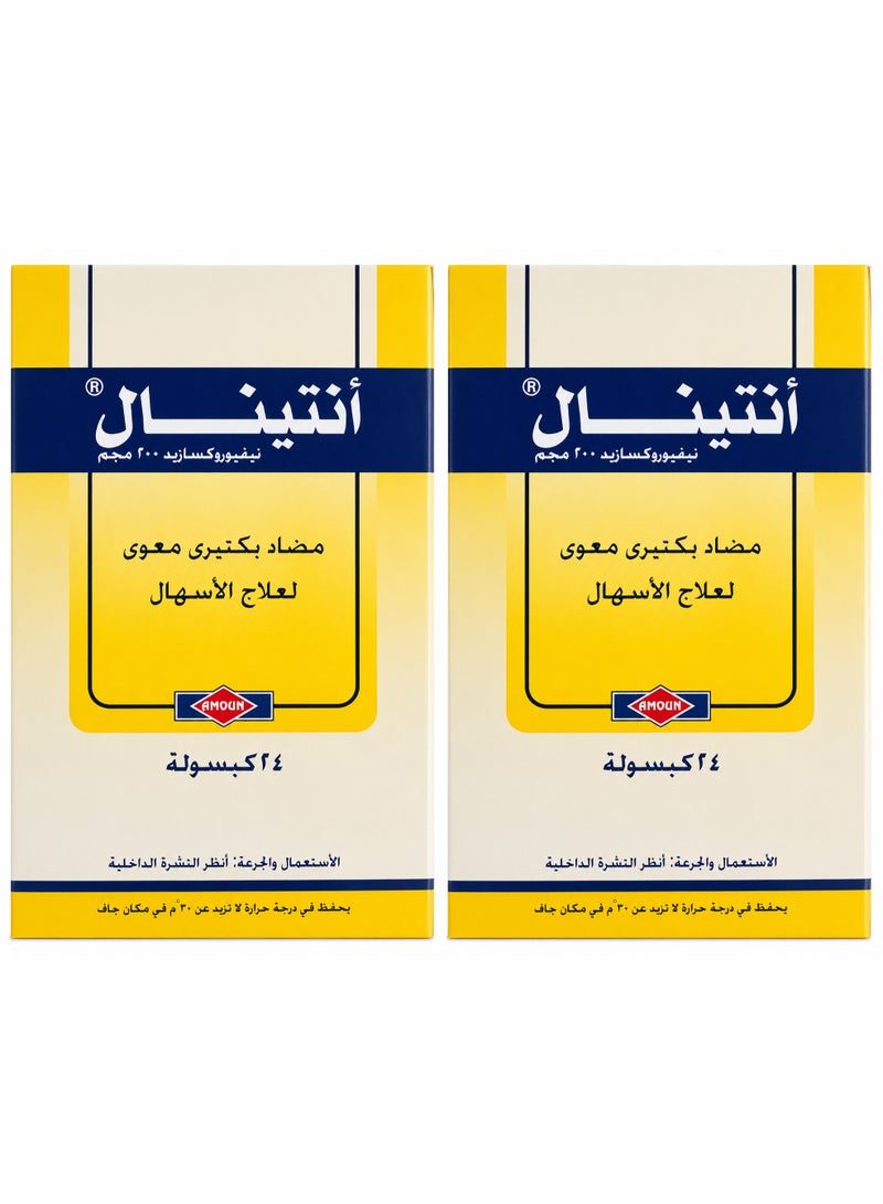 امون عبوتين من أنتينال 200 مجم 24 كبسولة - Image 1