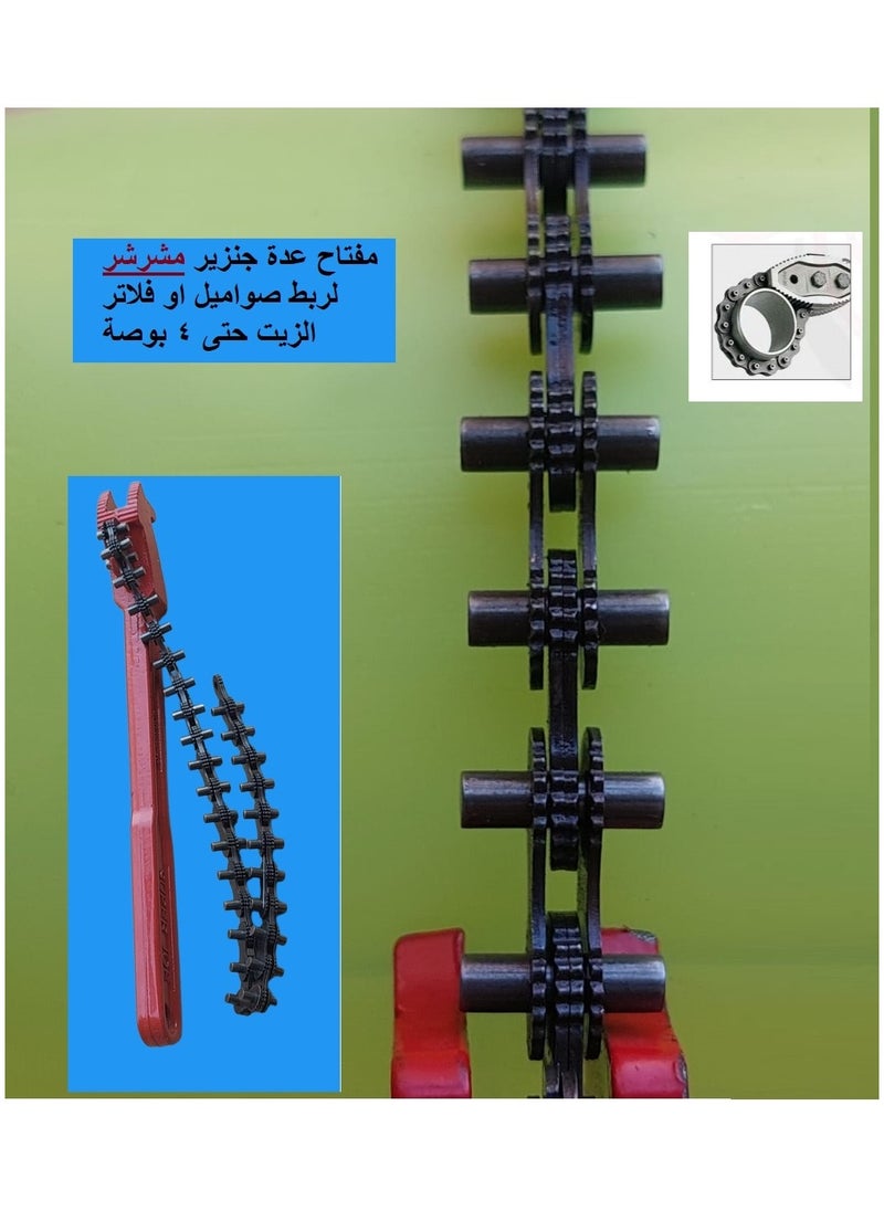 Generic - Oil Filter Chain Wrench (9) - Image 1