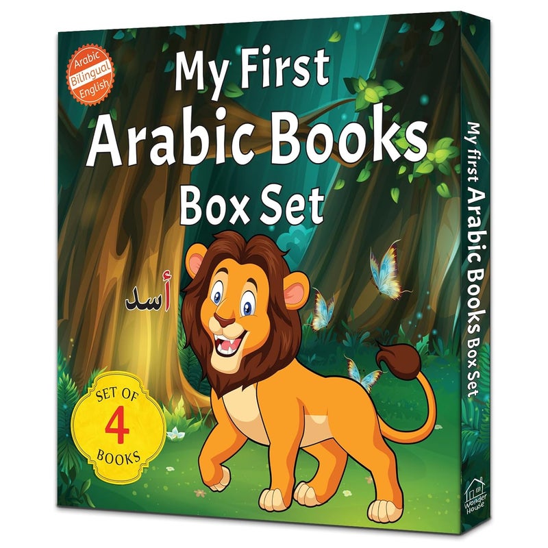 مجموعة كتب وندر هاوس كتابي الأول باللغة العربية من 4 كتب - Image 1