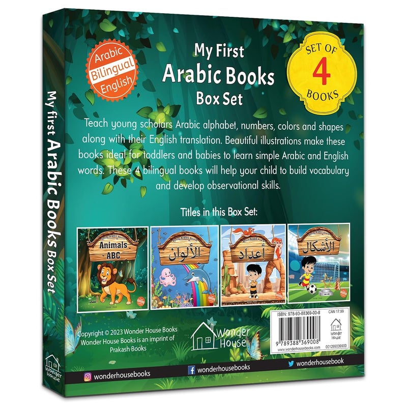 مجموعة كتب وندر هاوس كتابي الأول باللغة العربية من 4 كتب - Image 2