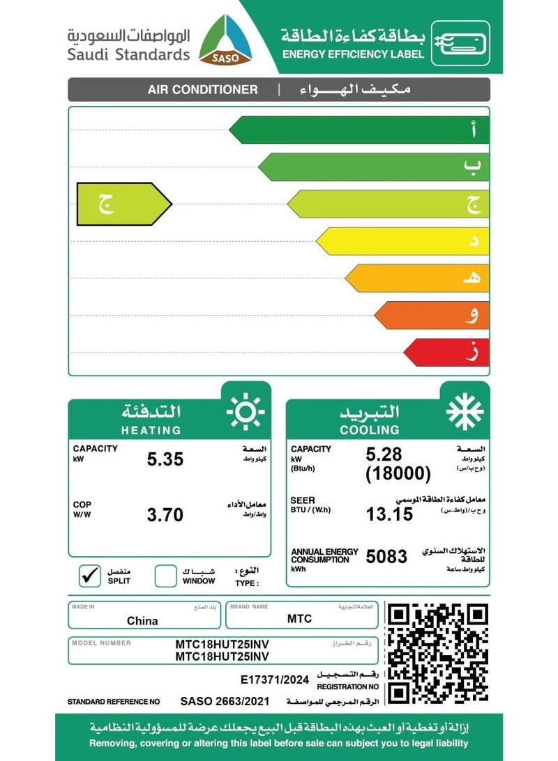 MTC Split AC,18000 BTU ,Hot/Cold, Inverter ,Golden Fins, MTC18HUT25INV - Image 2