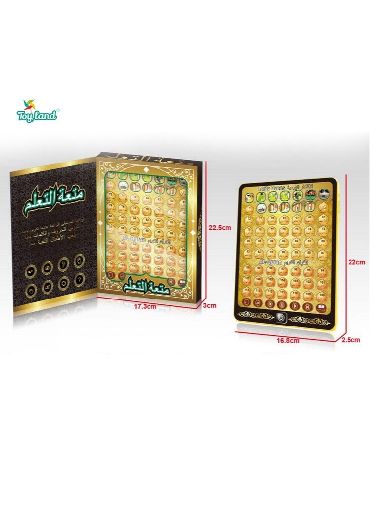 Toyland لعبة آلة تعلم القرآن الكريم والأدعية للأطفال 