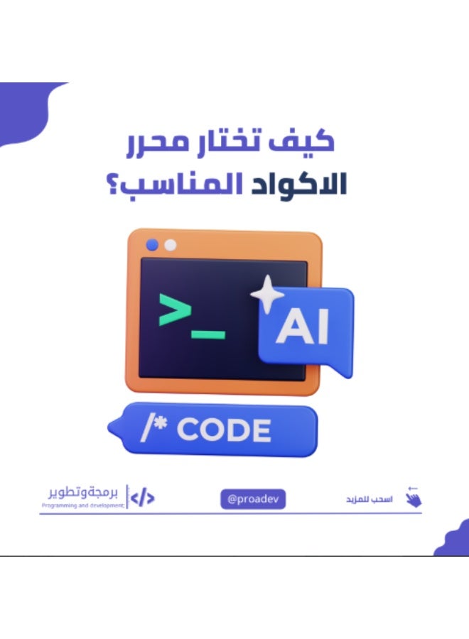 Your Path to Start Learning Programming - Image 1