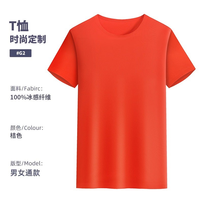 Round Neck Ice Silk T-Shirt Advertising Shirt Summer Cultural Shirt Short Sleeve Work Clothes Enterprise Group Clothing Printed Logo - Image 1