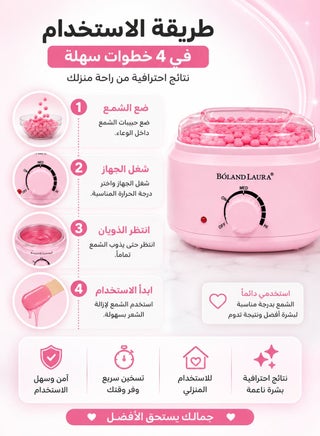 WAX WARMER FOR BOLANDLAURA - view 5