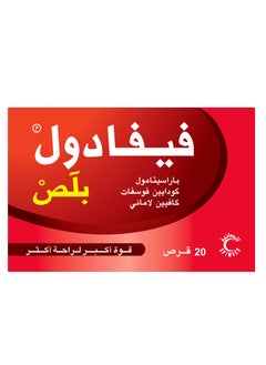 FEVADOL Vivadol Plus 20 Tablets  - Image 5