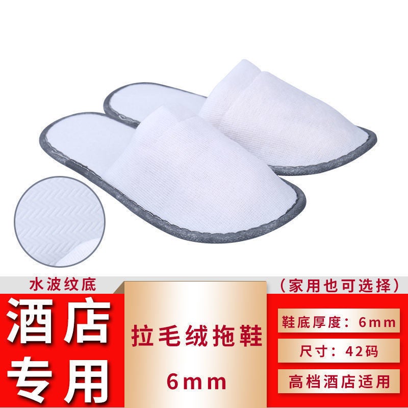 Disposable slippers wholesale hotel star hotel hospitality special high-grade slippers travel portable wholesale 6mm gray ordinary style plush 50 pairs 