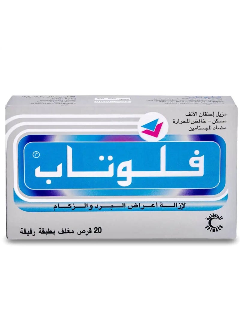 فلوتاب فلوتاب 20 قرص  - Image 1