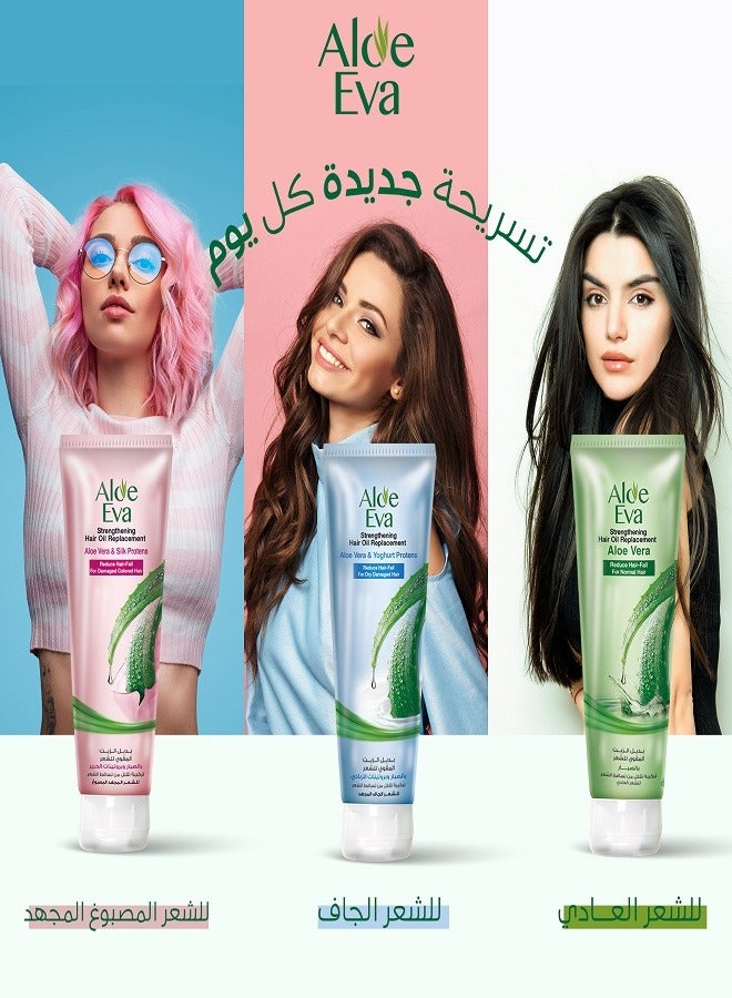 ألو إيفا بديل الزيت للشعر بالصبار وبروتينات الزبادي، 250 مل - Image 5