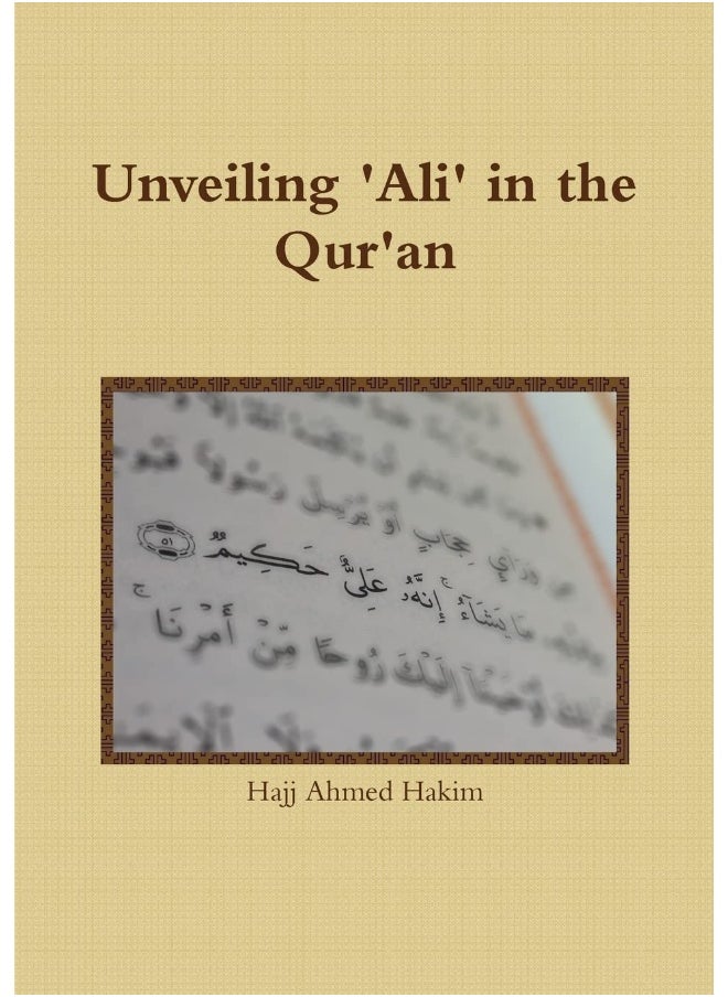 Unveiling 'Ali' in the Qur'an  - Image 1