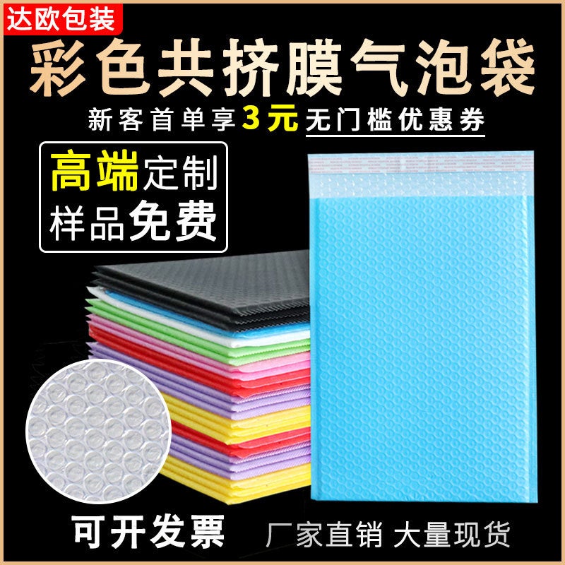 Co-Extruded Film Bubble Bag Color Composite Bag Express Packaging Waterproof Bag Thickened Clothing Packaging Foam Envelope Bag - Image 2