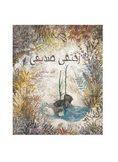 Kalimat Group My Friend Disappeared  - Image 1