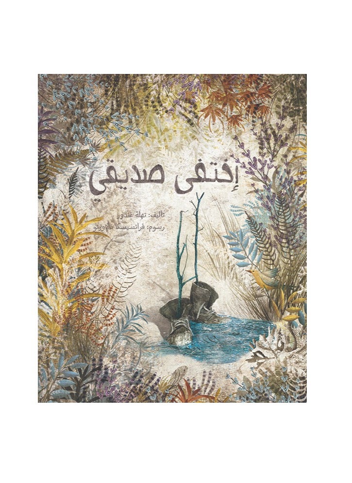 Kalimat Group My Friend Disappeared  - Image 1