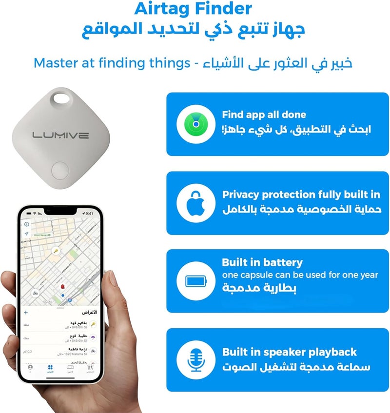 لوميف متتبع بلوتوث ذكي من لوميف، متتبع مفاتيح، للأطفال، كبار السن، الحيوانات الأليفة، الحقائب، المحافظ، متتبع بلوتوث (أبيض - قطعة واحدة) - Image 2