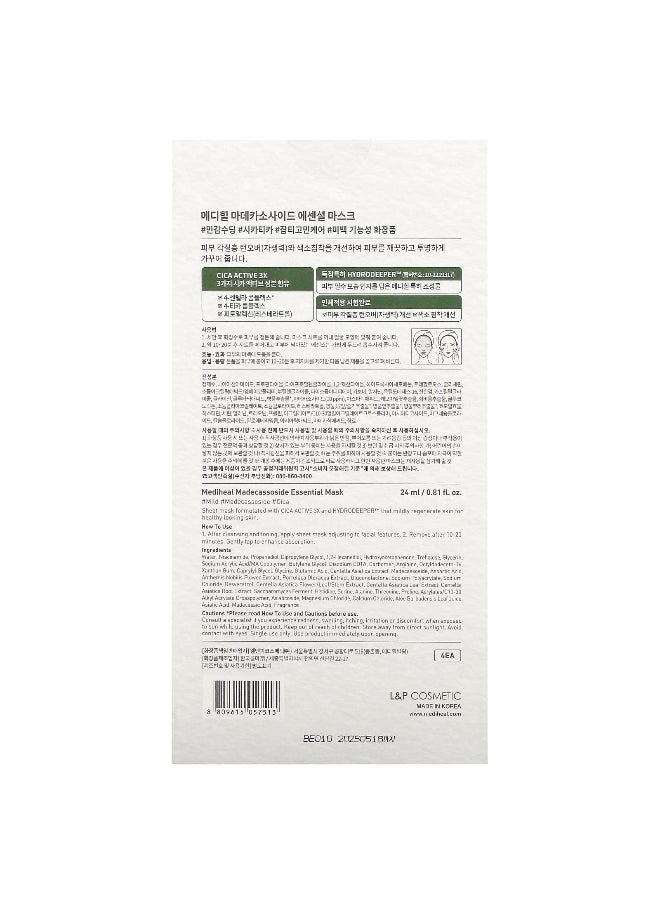 MEDIHEAL MEDIHEAL, Madecassoside, Essential Beauty Mask, 4 Sheets, 0.81 fl oz (24 ml) Each  - Image 3