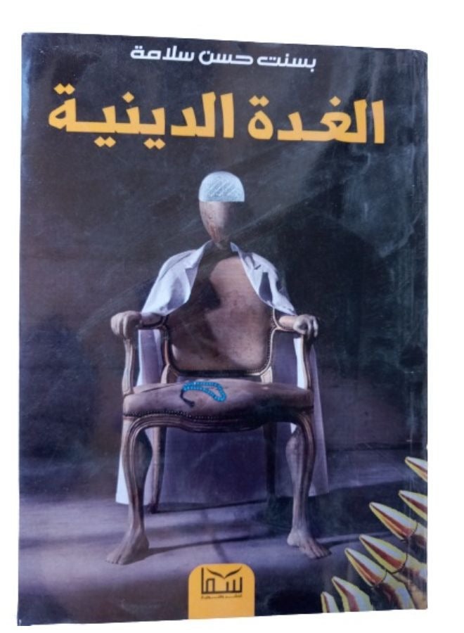 الغدة الدينية - Image 1