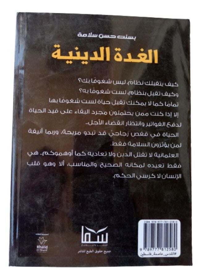 الغدة الدينية - Image 2