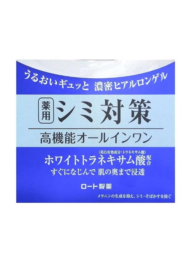 Hadalabo - Gokujyun Perfect Brightening Gel  3.5 oz 100 g - Image 1