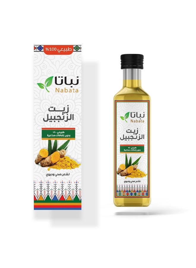 نباتا زيت الزنجبيل 100 مل - Image 1
