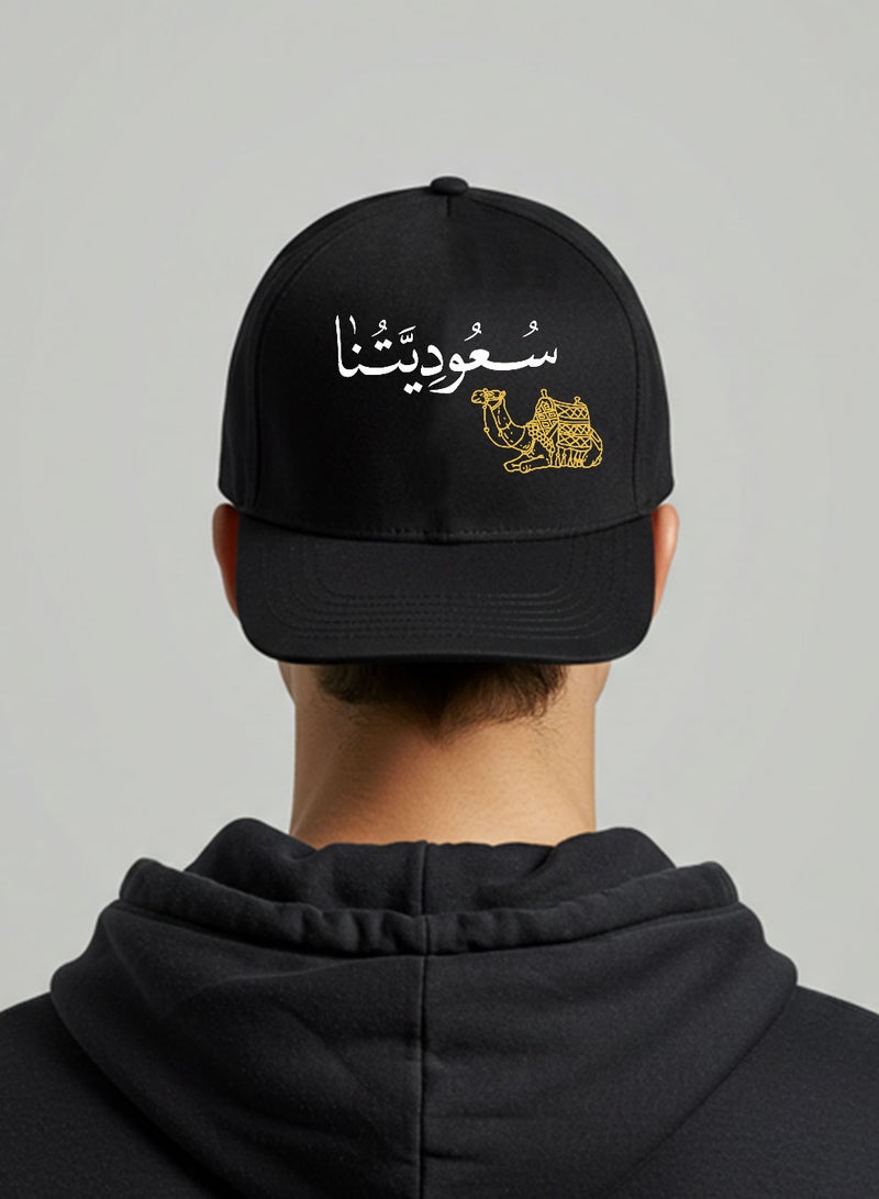 لوحة كاب مصنوع من القطن بتصميم سعوديتنا لمناسبة اليوم الوطني السعودي وللتعبير عن حب الوطن في كل وقت - Image 2