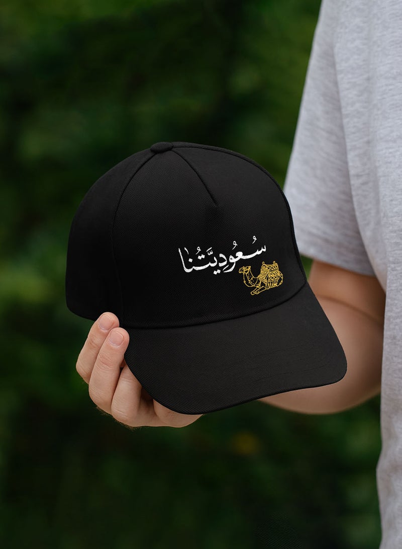 لوحة كاب مصنوع من القطن بتصميم سعوديتنا لمناسبة اليوم الوطني السعودي وللتعبير عن حب الوطن في كل وقت - Image 4