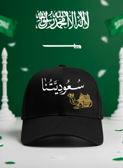LOWHA Cotton Cap For Saudi National Day or Everyday Love for the Kingdom