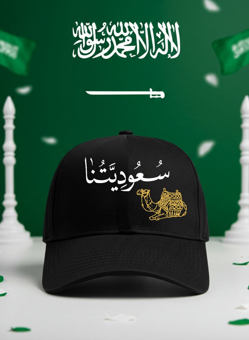 لوحة كاب مصنوع من القطن بتصميم سعوديتنا لمناسبة اليوم الوطني السعودي وللتعبير عن حب الوطن في كل وقت - Image 1