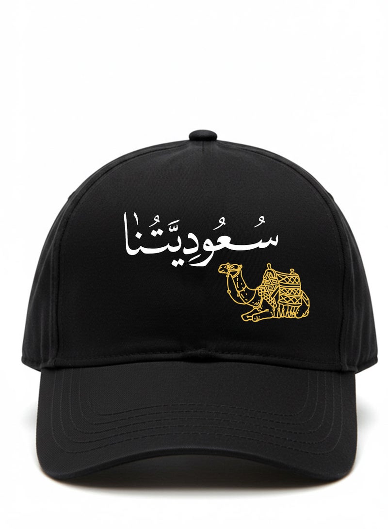 لوحة كاب مصنوع من القطن بتصميم سعوديتنا لمناسبة اليوم الوطني السعودي وللتعبير عن حب الوطن في كل وقت - Image 5