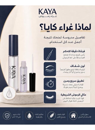 Clear Liquid Eyelash Glue Strong Hold Quick-Drying Long-Lasting Adhesive for All Eyelashes - view 4