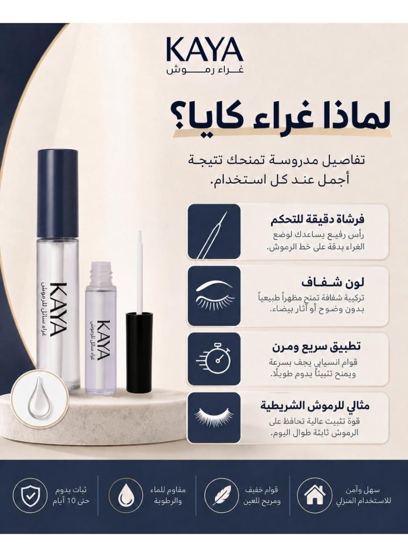 kaya Clear Liquid Eyelash Glue Strong Hold Quick-Drying Long-Lasting Adhesive for All Eyelashes - Image 4
