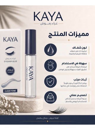 Clear Liquid Eyelash Glue Strong Hold Quick-Drying Long-Lasting Adhesive for All Eyelashes - view 5