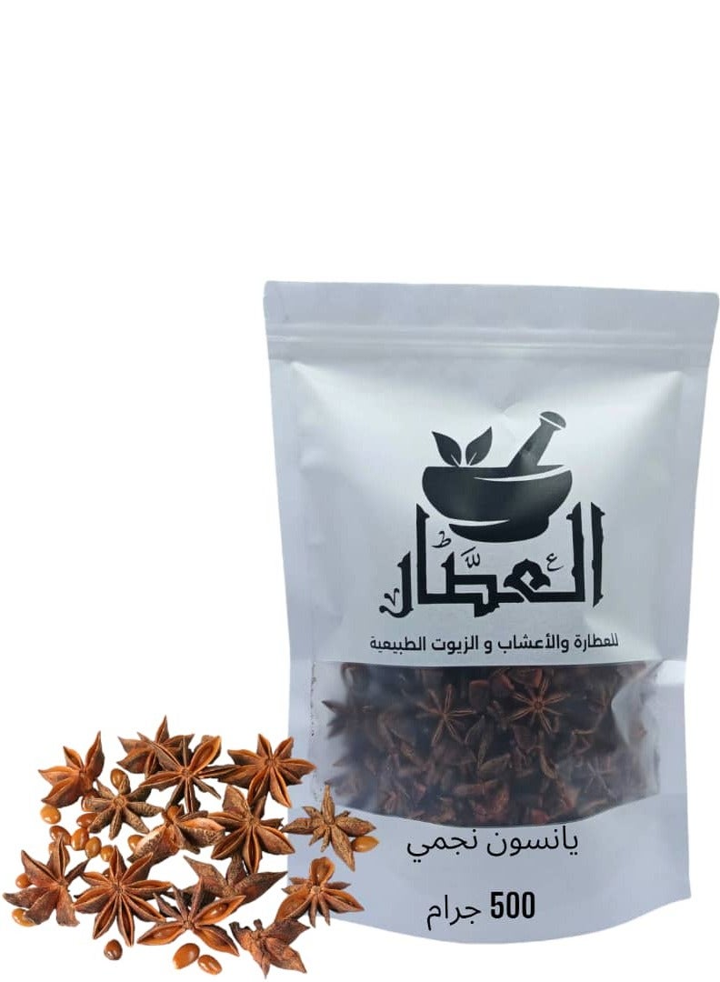 عشبة اليانسون النجمي 500 جرام