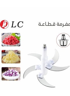 DLC Household Stainless Steel Meat Grinder Blade Accessories Use For 6L DLC Chopper -1Pc  - Image 3