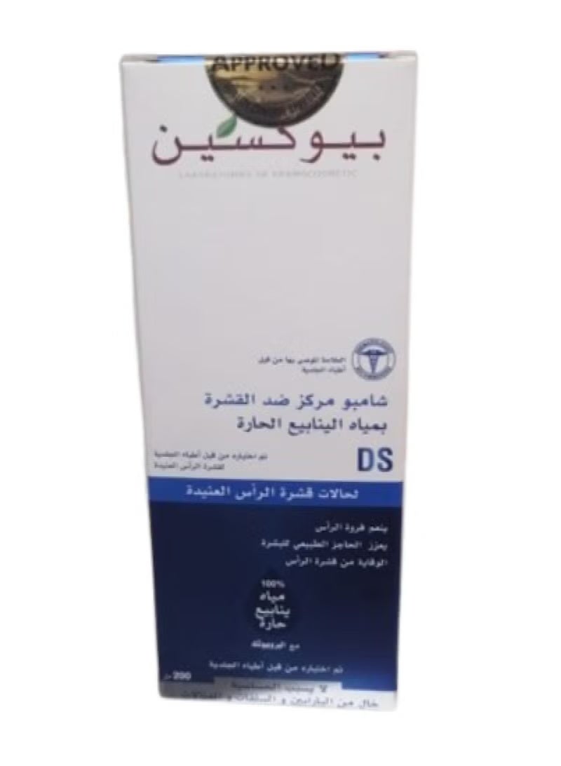 بيوكسين شامبو مركز ضد القشره بمياة الينابيع الحارة من بيوكسين - 200 مل