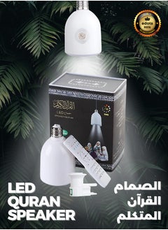 Edots Quran LED Lamp Speaker - White, Bluetooth, Touch Control, Adjustable Brightness, Islamic Decor  - Image 1